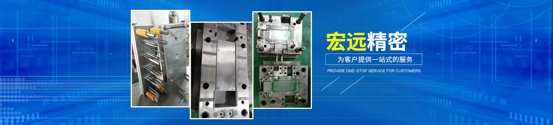 华体网页版登录入口_怀化模具厂|怀化模具加工|怀化模具