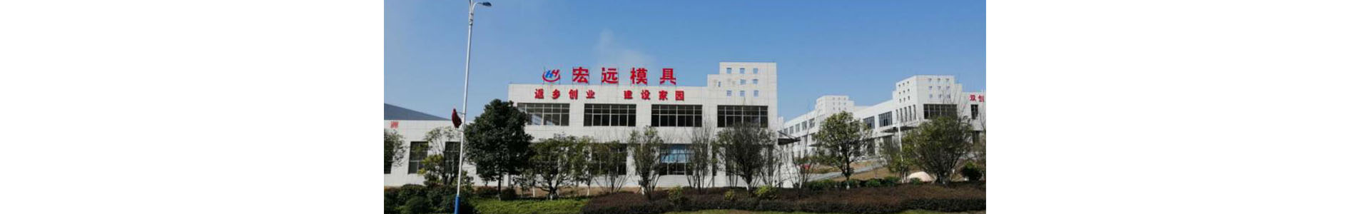 华体网页版登录入口_怀化模具厂|怀化模具加工|怀化模具